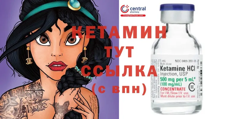 КЕТАМИН ketamine  где купить наркоту  Кимры 