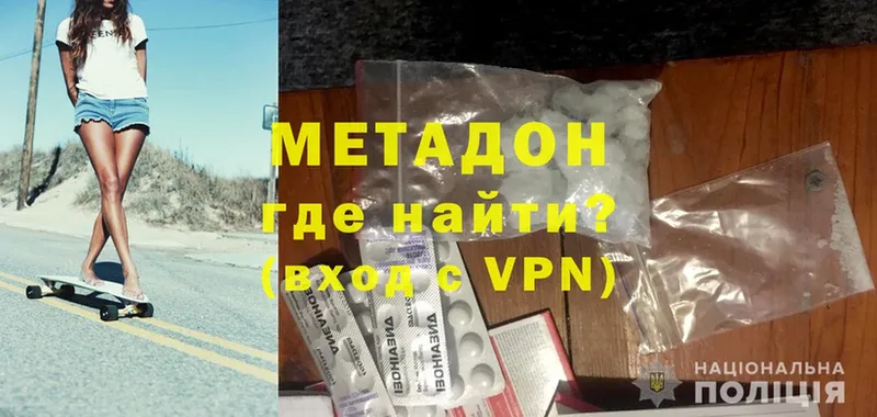 Метадон methadone  Кимры 